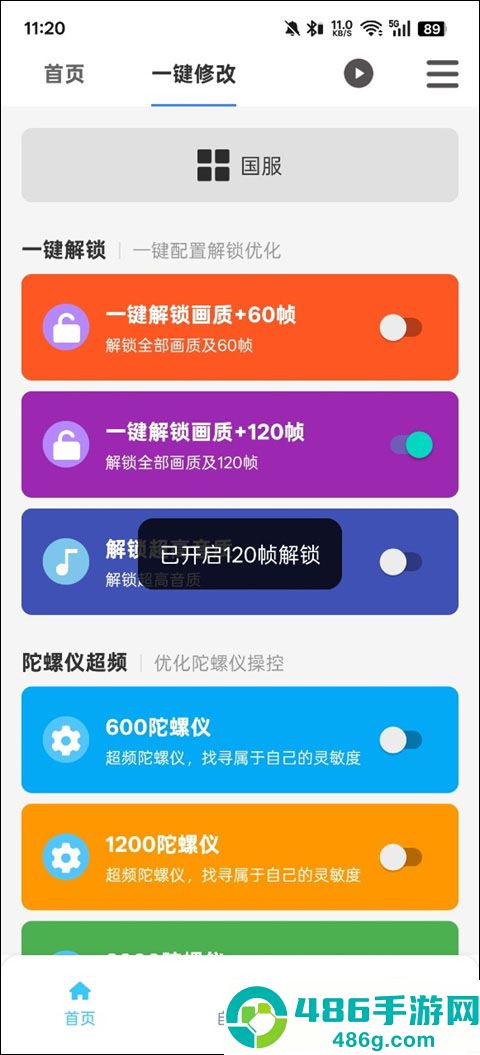 画质魔盒无任务版