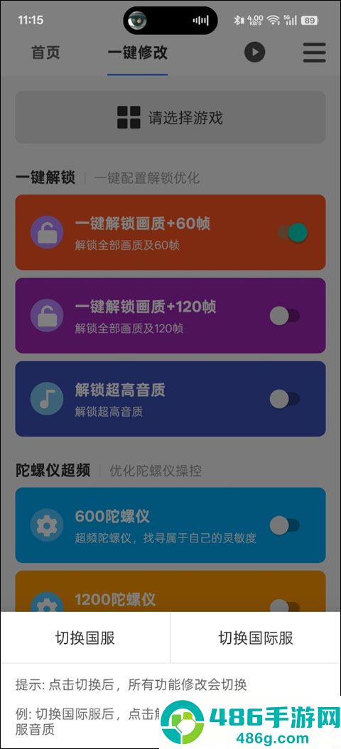画质魔盒无任务版