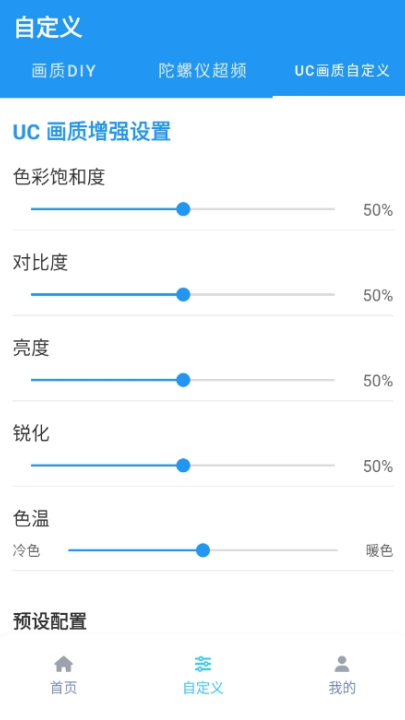 画质魔盒