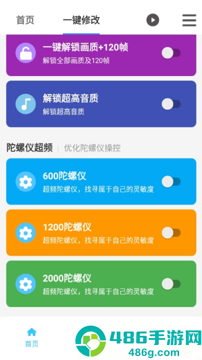 画质魔盒无任务版