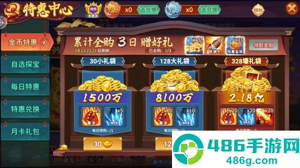 小玛丽捕鱼vivo版本手机下载