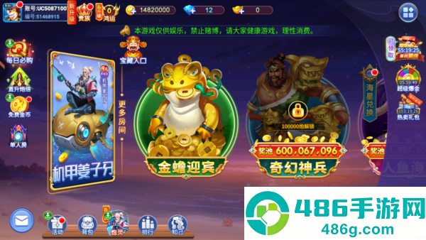 小玛丽捕鱼vivo版本手机下载