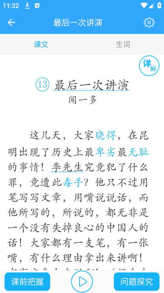 初中语文