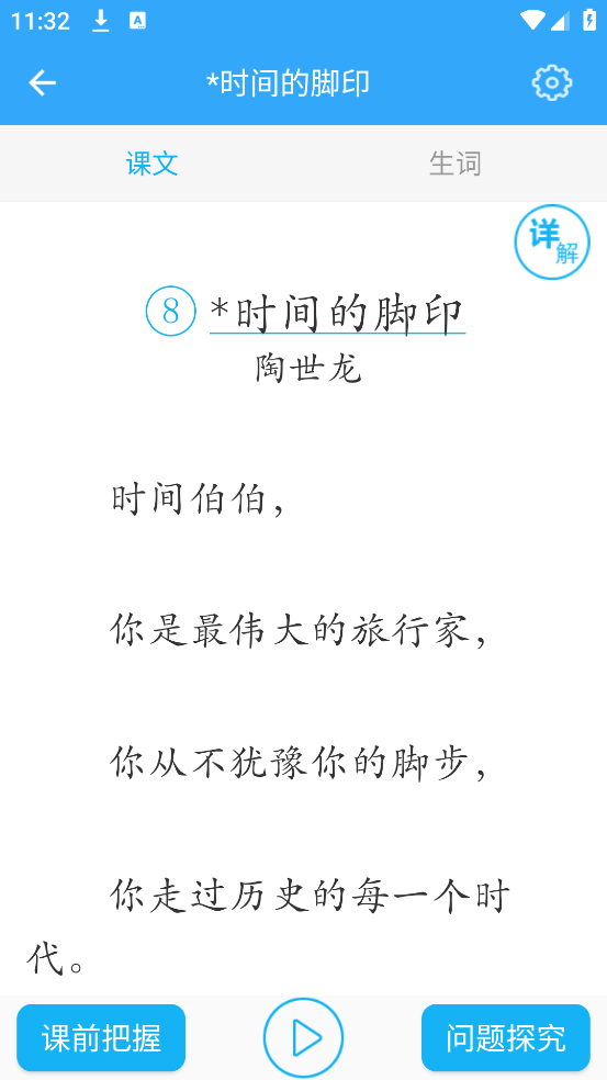 初中语文