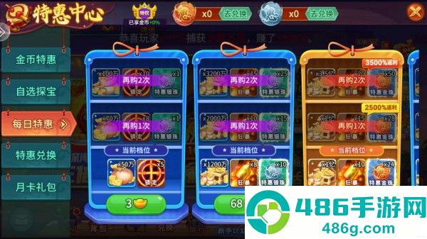 小玛丽捕鱼vivo版本手机下载