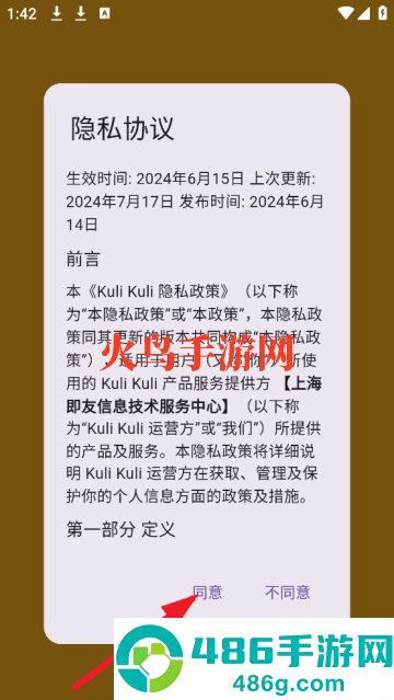 KuliKuli安卓版