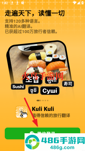 KuliKuli安卓版