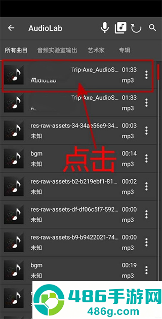 audiolab安卓版
