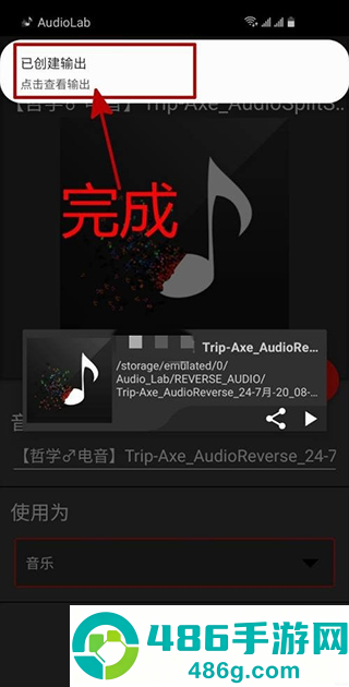 audiolab安卓版