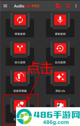 audiolab安卓版