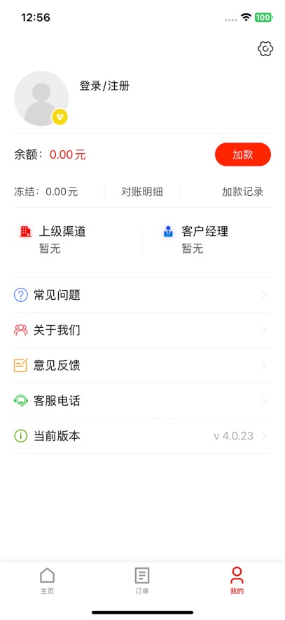 店家联盟