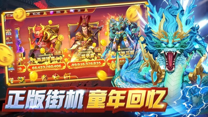 微乐捕鱼