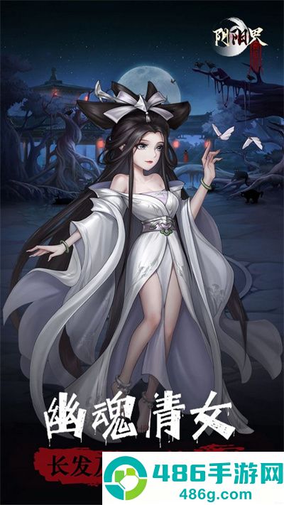 阴阳界九游版