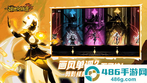 超进化物语2下载官方版