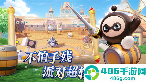 蛋仔派对官服正版下载安装最新版
