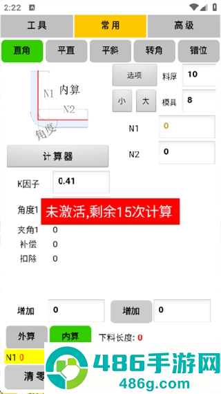 母排工具软件最新版本