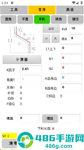 母排工具软件最新版本