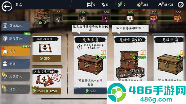 浪人末代武士无限勾玉钻石