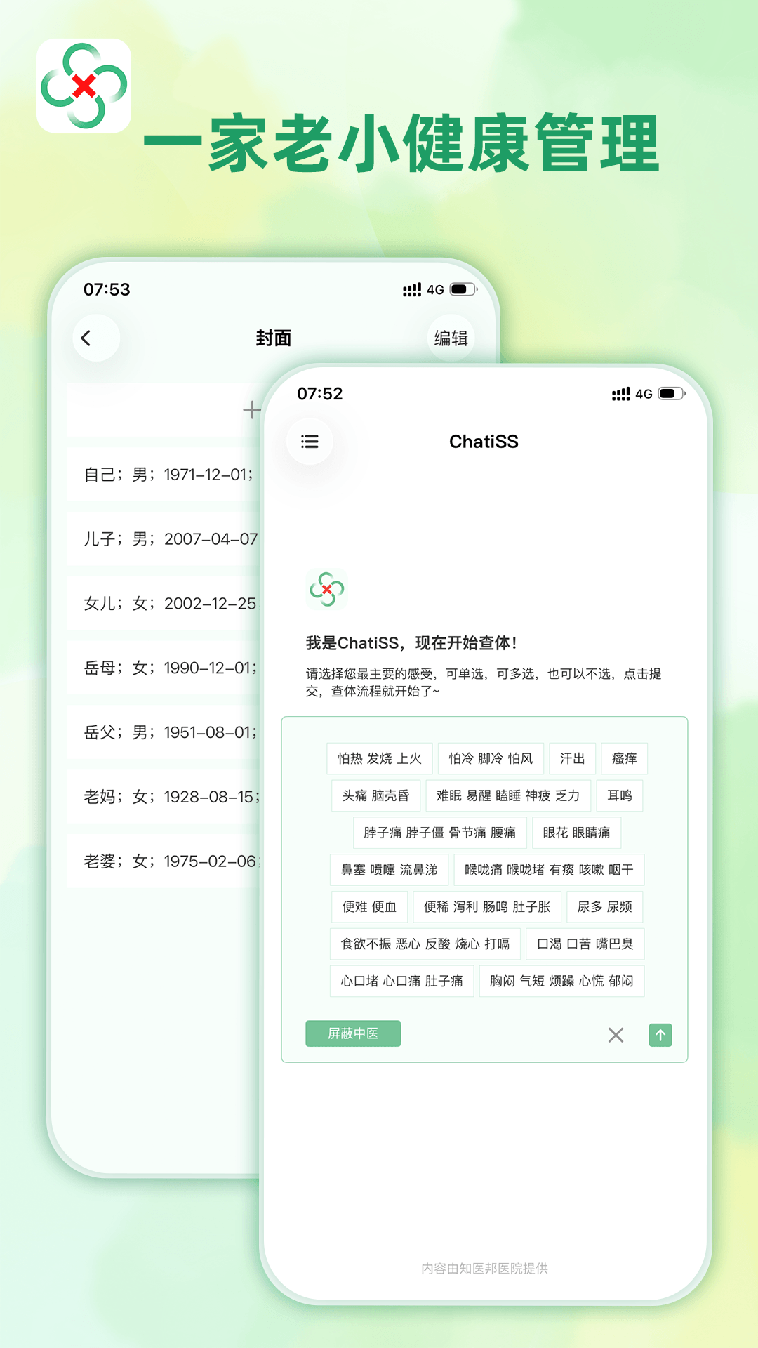 查体