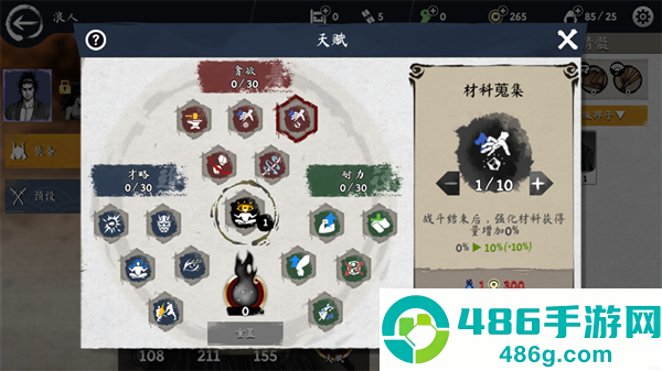 浪人末代武士无限勾玉钻石