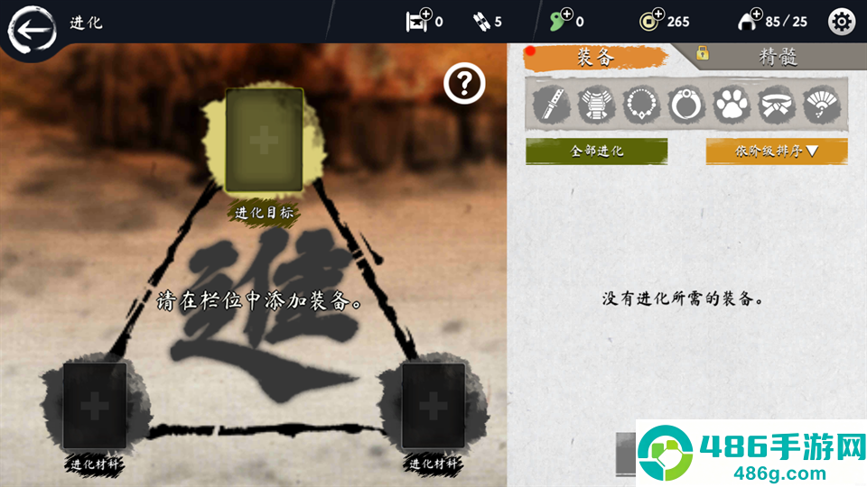 浪人末代武士无限勾玉钻石