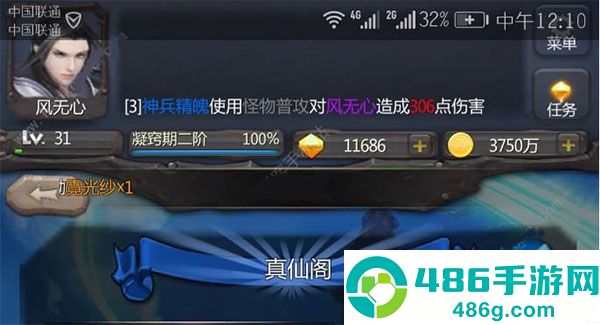 仙侠第一放置手游