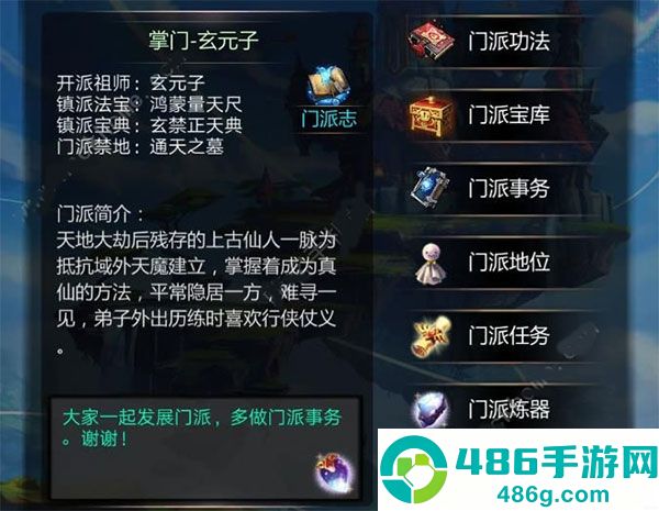 仙侠第一放置手游