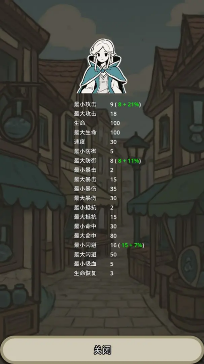 战士和吟游诗人