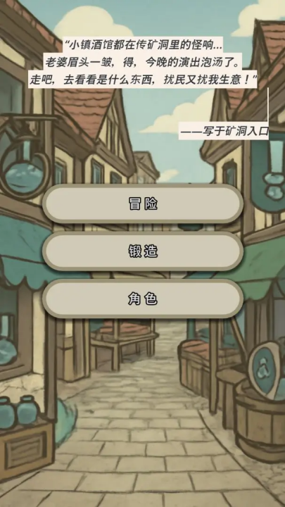 战士和吟游诗人
