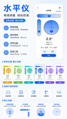 七点尺子
