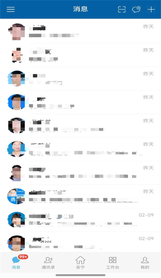 安宁