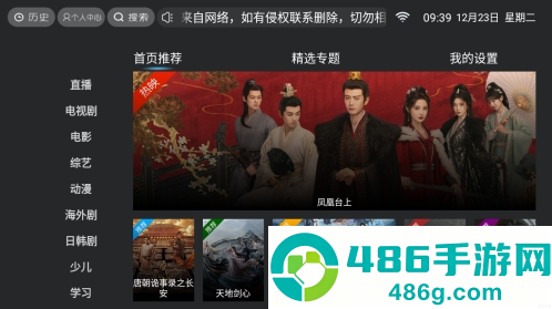 联邦影视tv版下载安装最新版