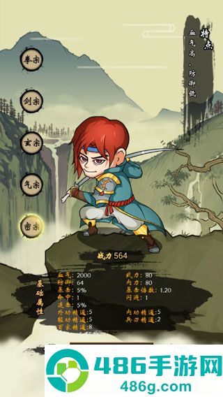 少年侠客行游戏最新版