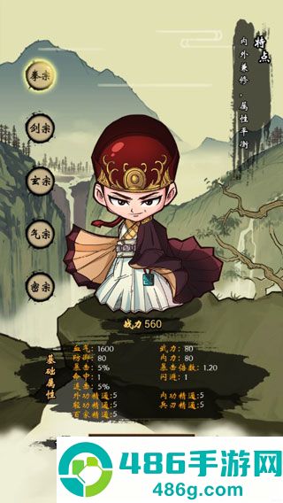 少年侠客行游戏最新版