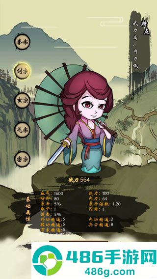 少年侠客行游戏最新版