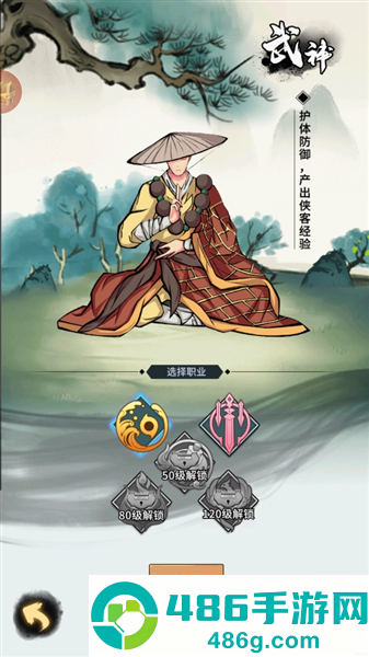 少年侠客行游戏最新版