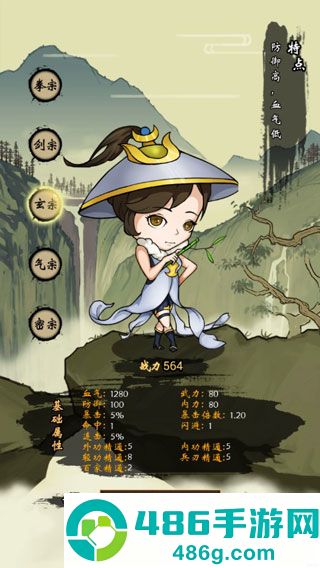 少年侠客行游戏最新版