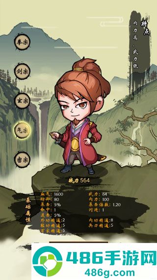 少年侠客行游戏最新版