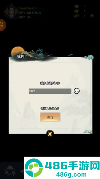 少年侠客行游戏最新版