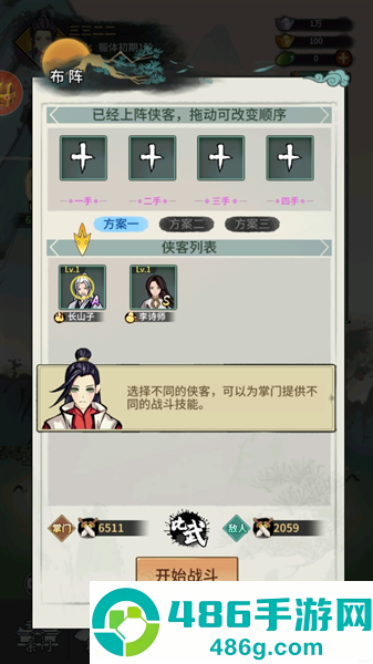 少年侠客行游戏最新版
