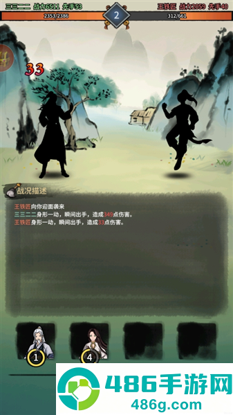 少年侠客行游戏最新版