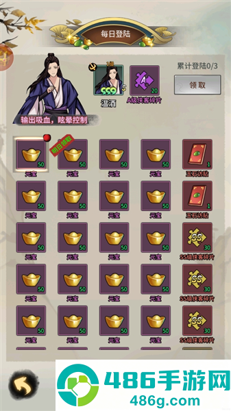 少年侠客行游戏最新版