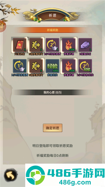 少年侠客行游戏最新版