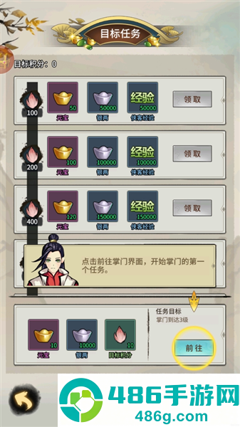 少年侠客行游戏最新版