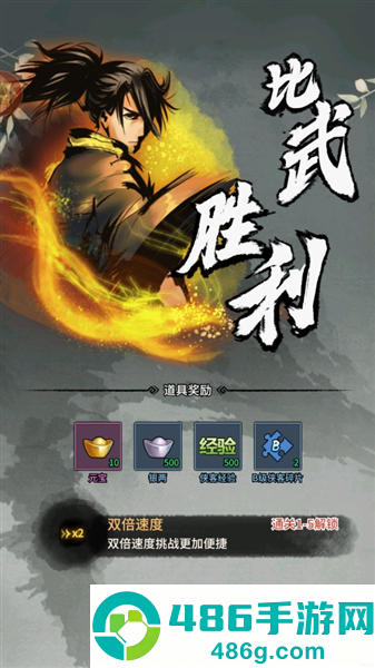 少年侠客行游戏最新版