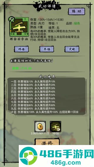 少年侠客行游戏最新版