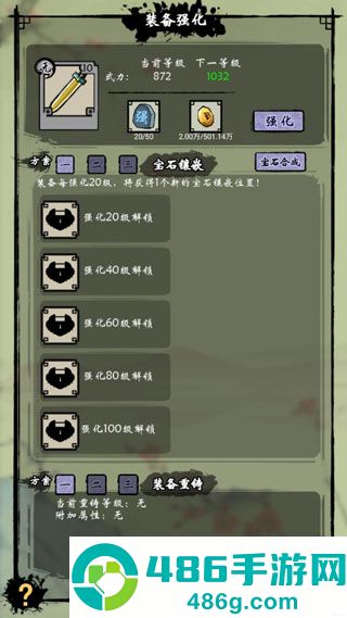 少年侠客行游戏最新版