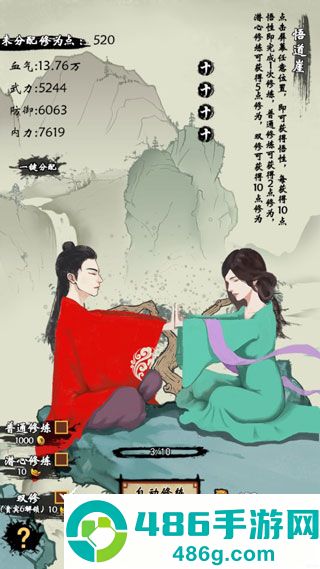 少年侠客行游戏最新版