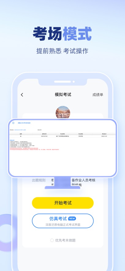 叉车宝典