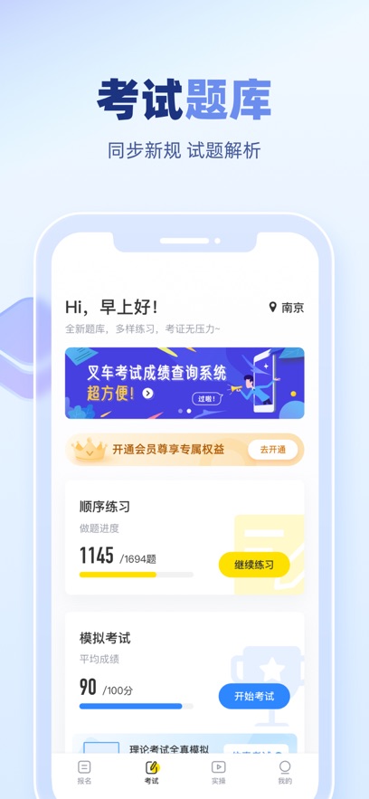 叉车宝典